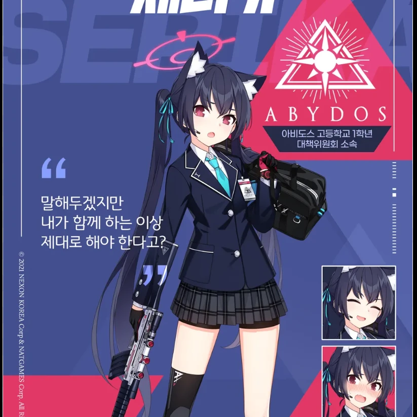 세리카