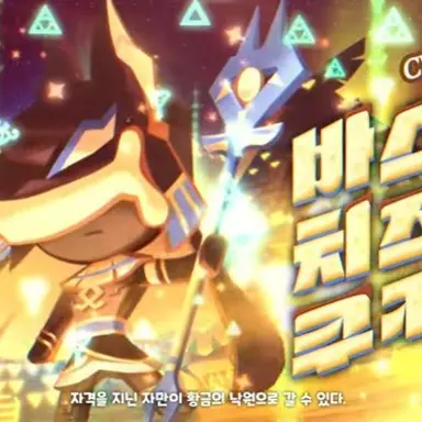 Profile image of 바스크치즈맛 쿠키