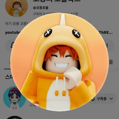 Profile image of 코몽