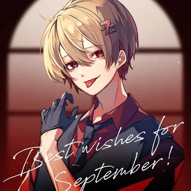 Profile image of 暇なつ