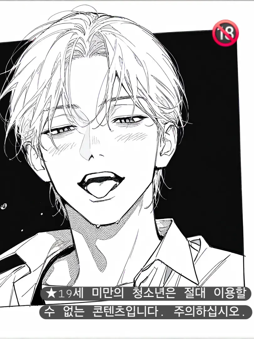 SweetTorch7669의 [수정 중] 【BL】 마이너스