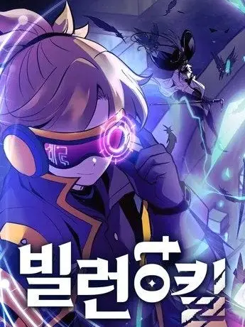 Jefty_-의 빌런투킬 ( 소장용 )