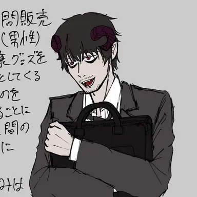 Profile image of 編上