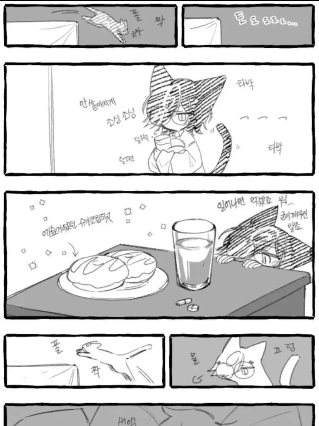 UnfitCap5899의 고양이 수인 에슾과 그의 주인인 마들