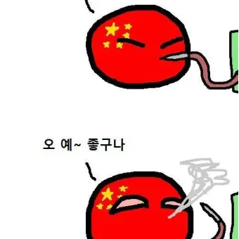 Profile image of 중국