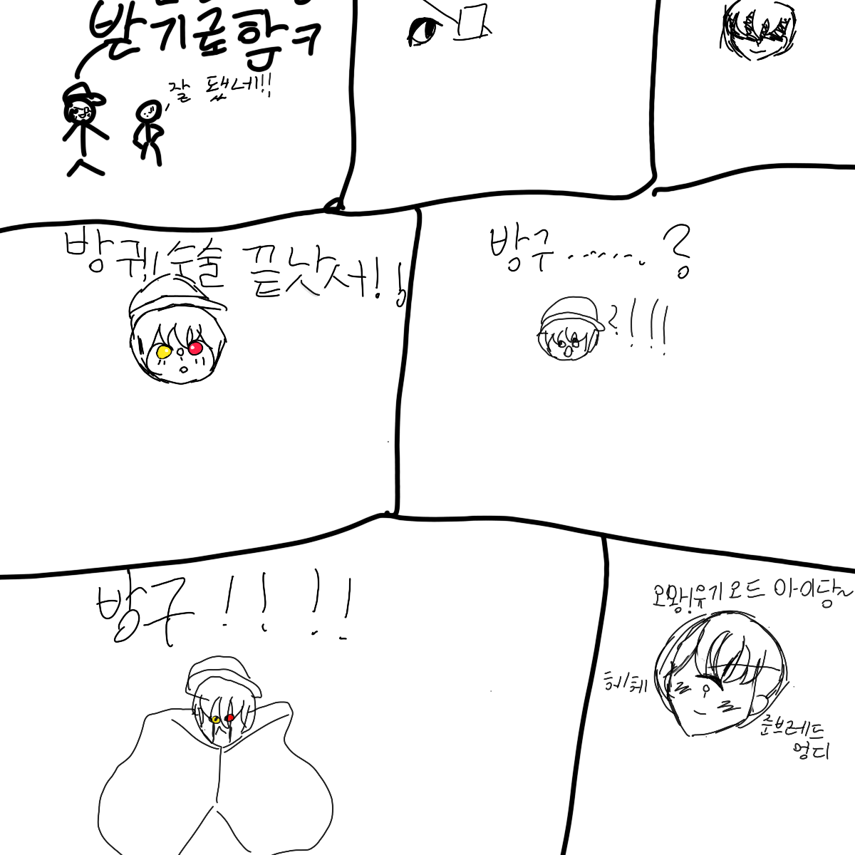 대저택 초능력학교 대표 이미지