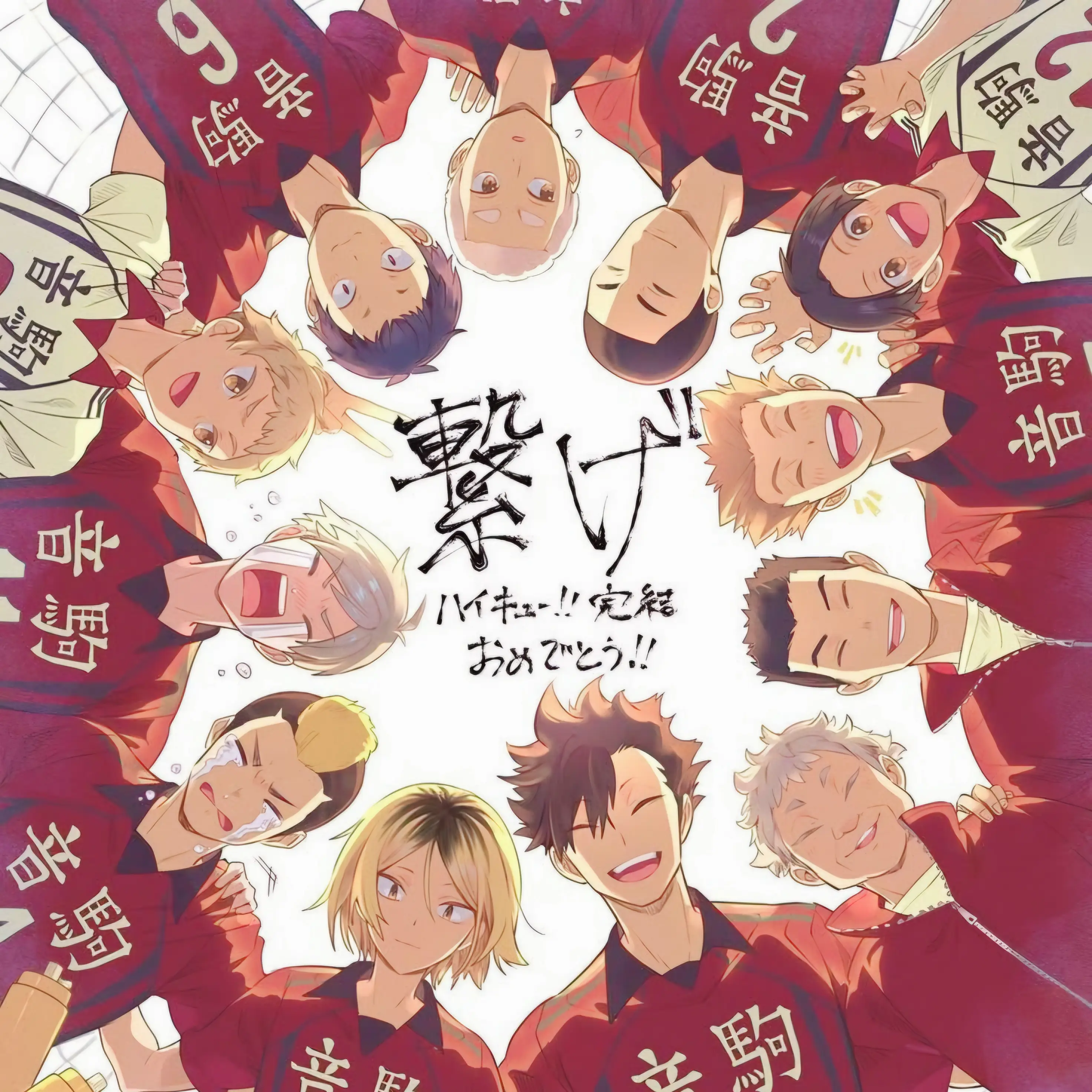WhiteNeck4679의 音駒高校