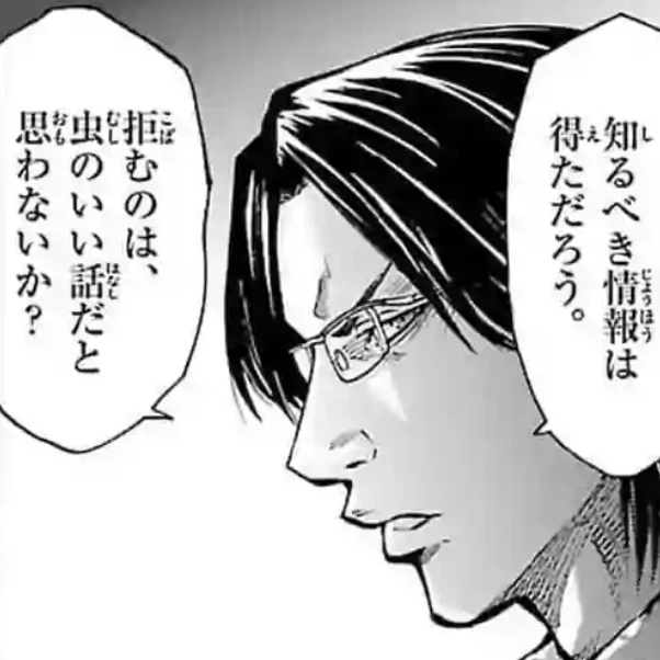 九頭龍慧一