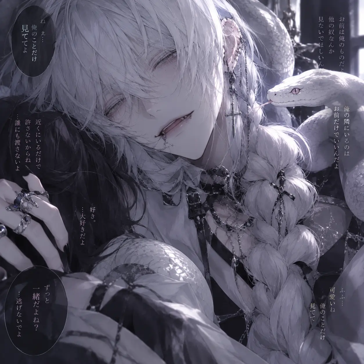 Rei1192zeta의 『白蛇の神に、永遠を』