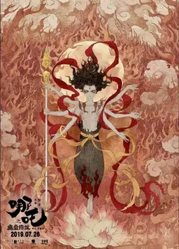 Profile image of 青年時のナタ