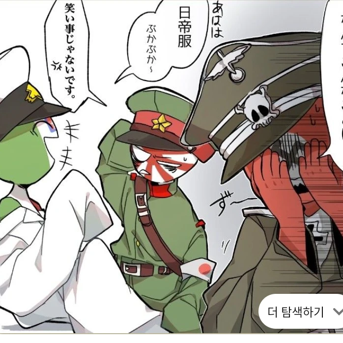 추축국