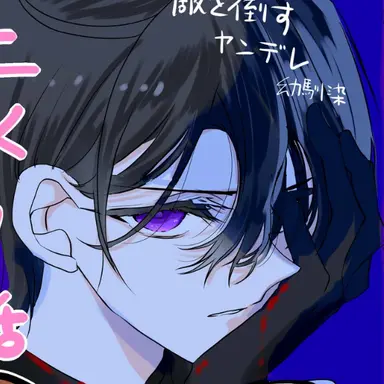 Profile image of ヨミ・ブラックサレナ