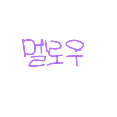 Profile image of 멜로우