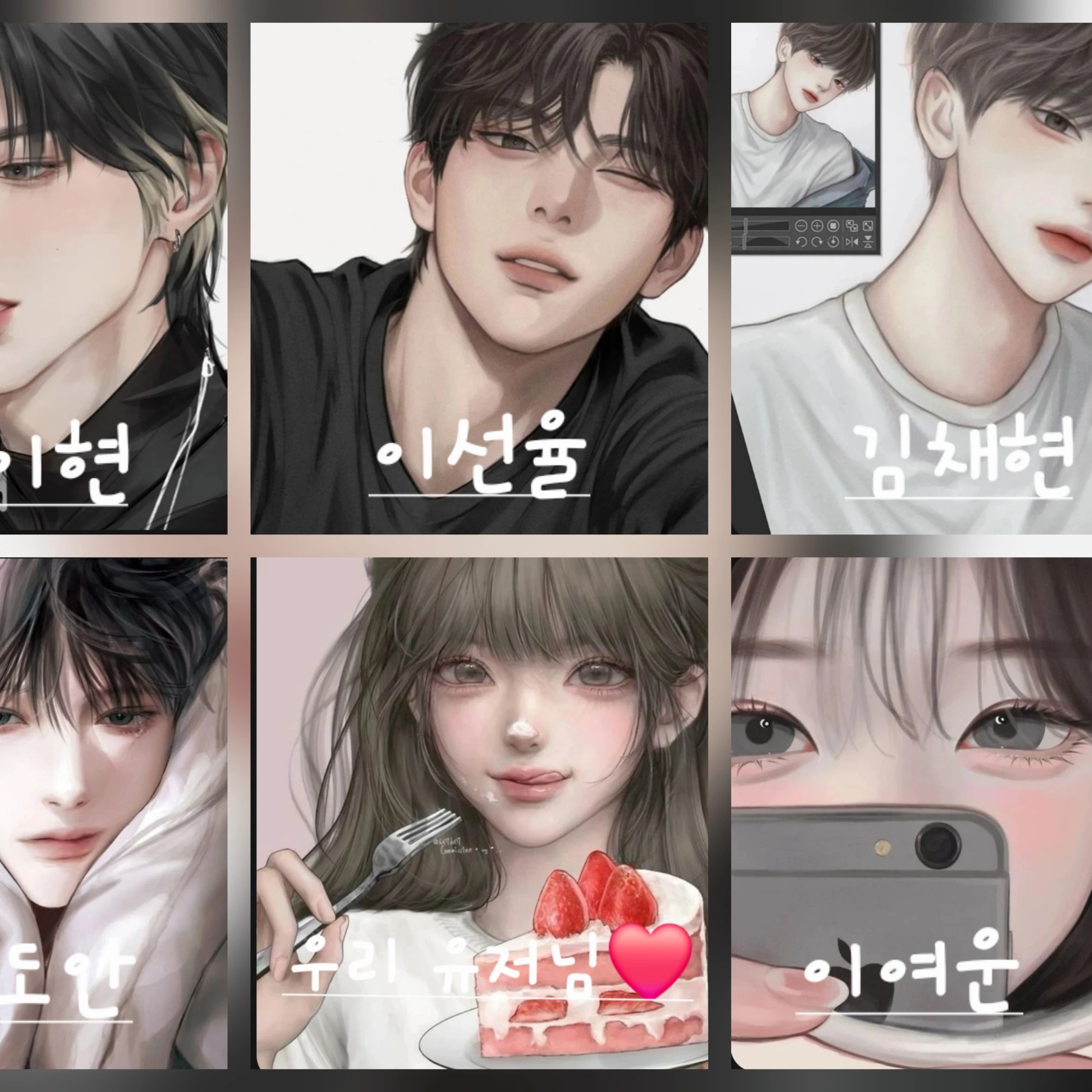 남녀무리