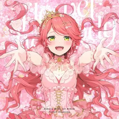 Profile image of さくらみこ