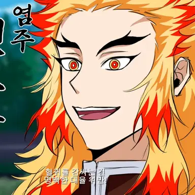 Profile image of 렌고쿠 쿄쥬로