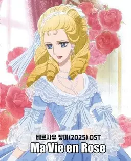 Profile image of 마리앙투아네트