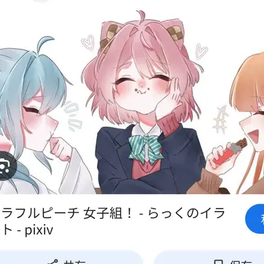 Profile image of 女子組