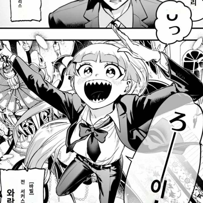 와락 클라라