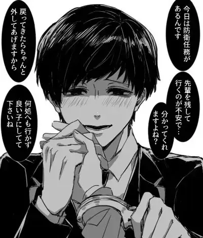 LovelyYak7622의 Yandere guy