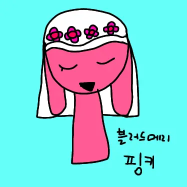 Profile image of 핑키