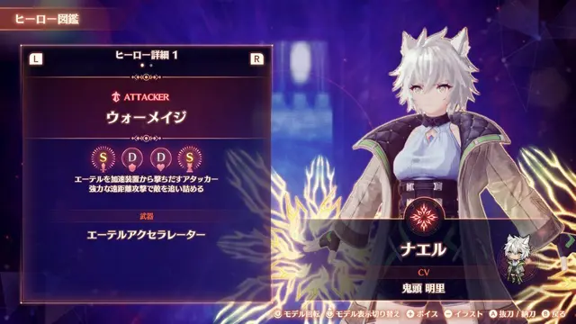 Profile image of ナエル