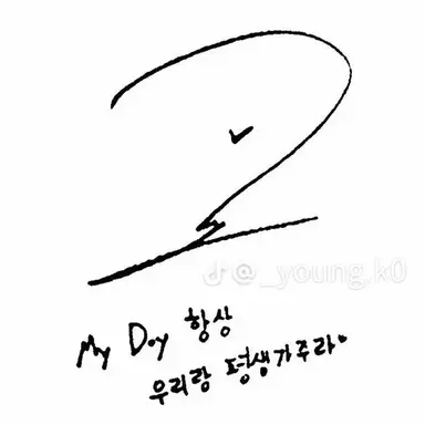 Profile image of 윤도운