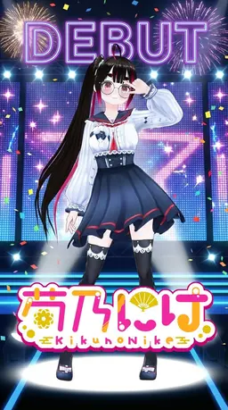 Profile image of にけち