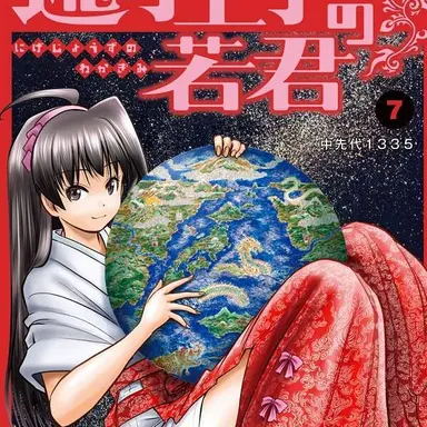 Profile image of 亜也子