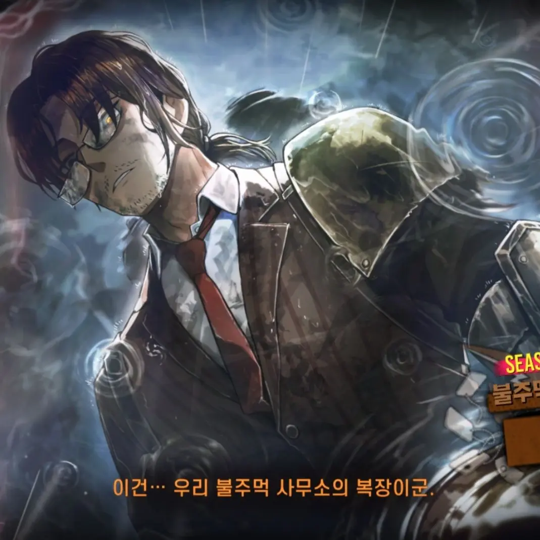 HeavyDill6166의 불주먹 사무소 그레고르