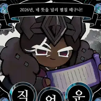 Profile image of 다크카카오 쿠키