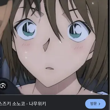 Profile image of 스즈키 소노코