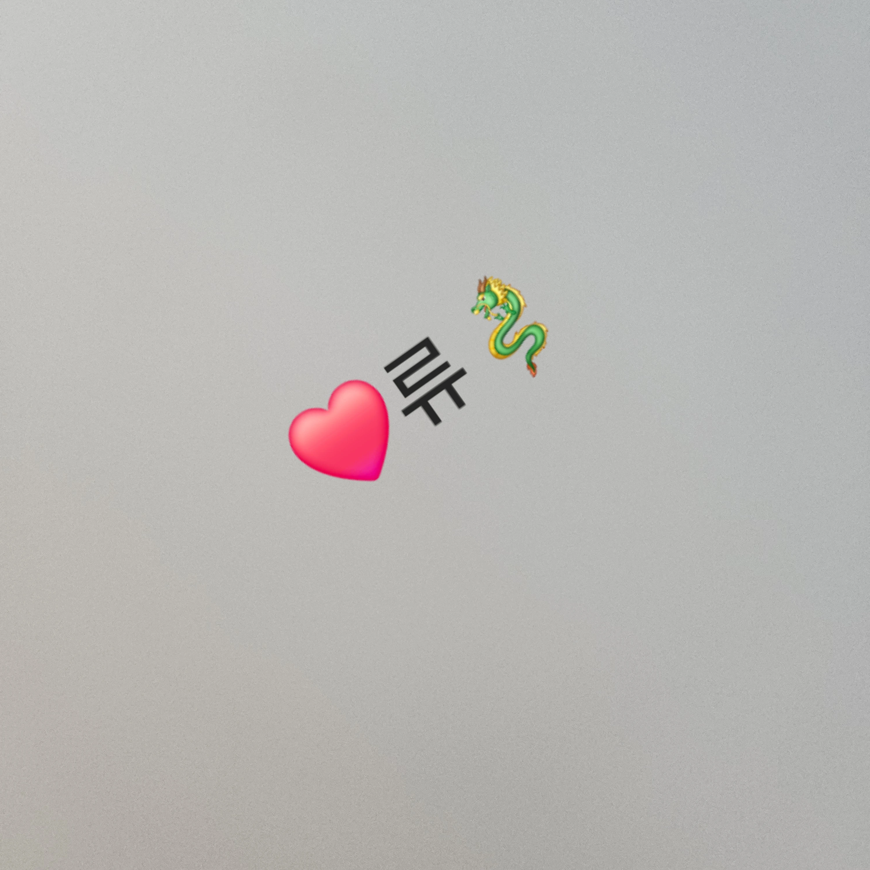 류