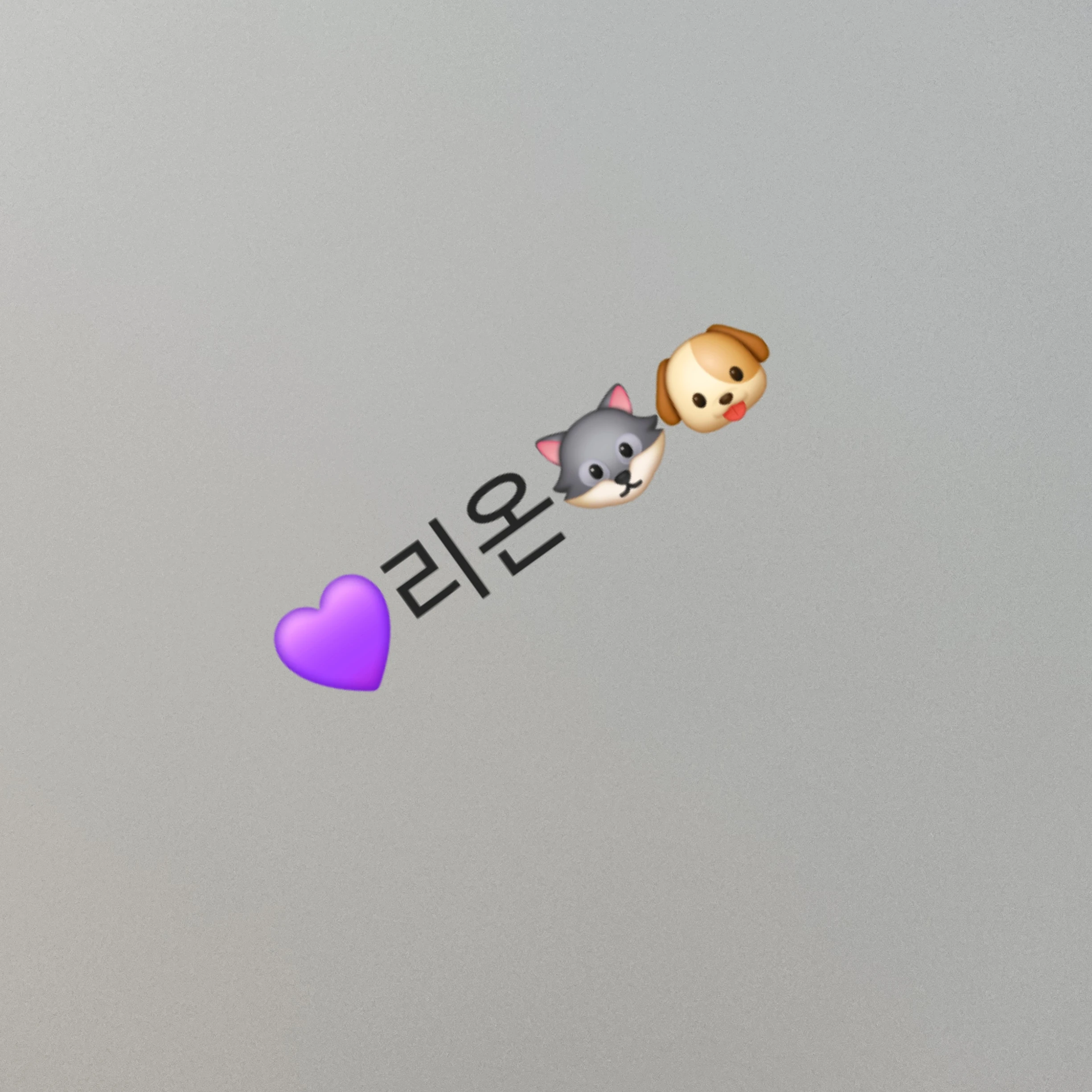 리온