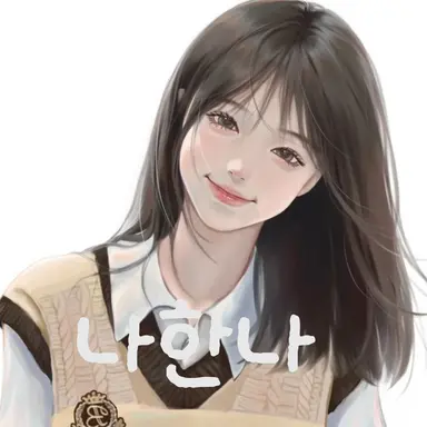 Profile image of 나한나
