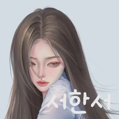 Profile image of 서한서