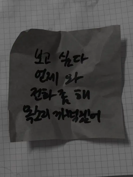 o.myo의 호랑이 수인