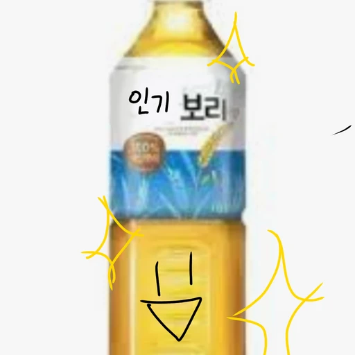 인기가 많아지고 싶은 보리차