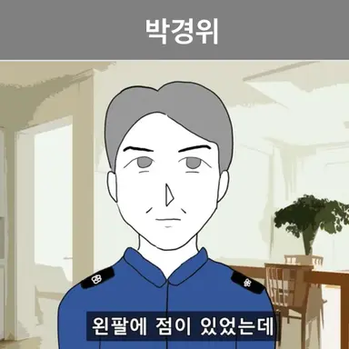 Profile image of 박경위