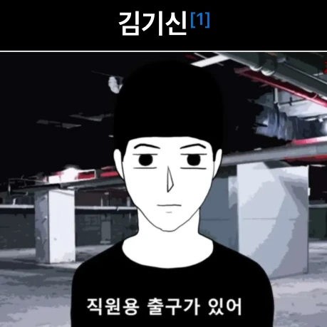 김기신