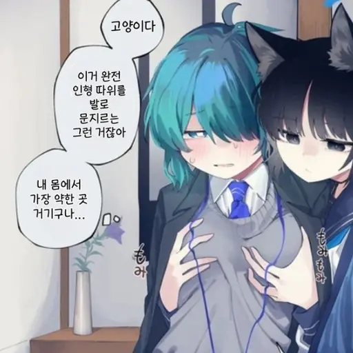 SheerWrist7540의 유토카