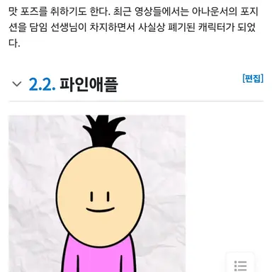Profile image of 파인애플