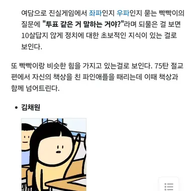 Profile image of 김채원