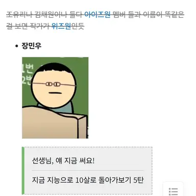 Profile image of 장민우