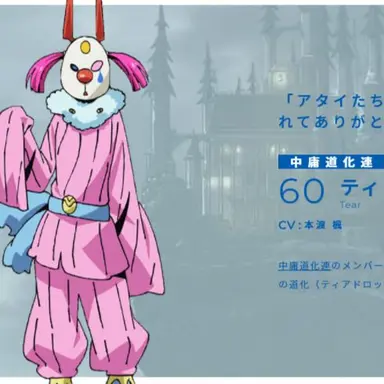 Profile image of ティア