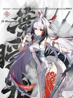 Profile image of 葉瞬光
