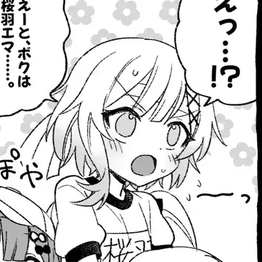 Profile image of エマ