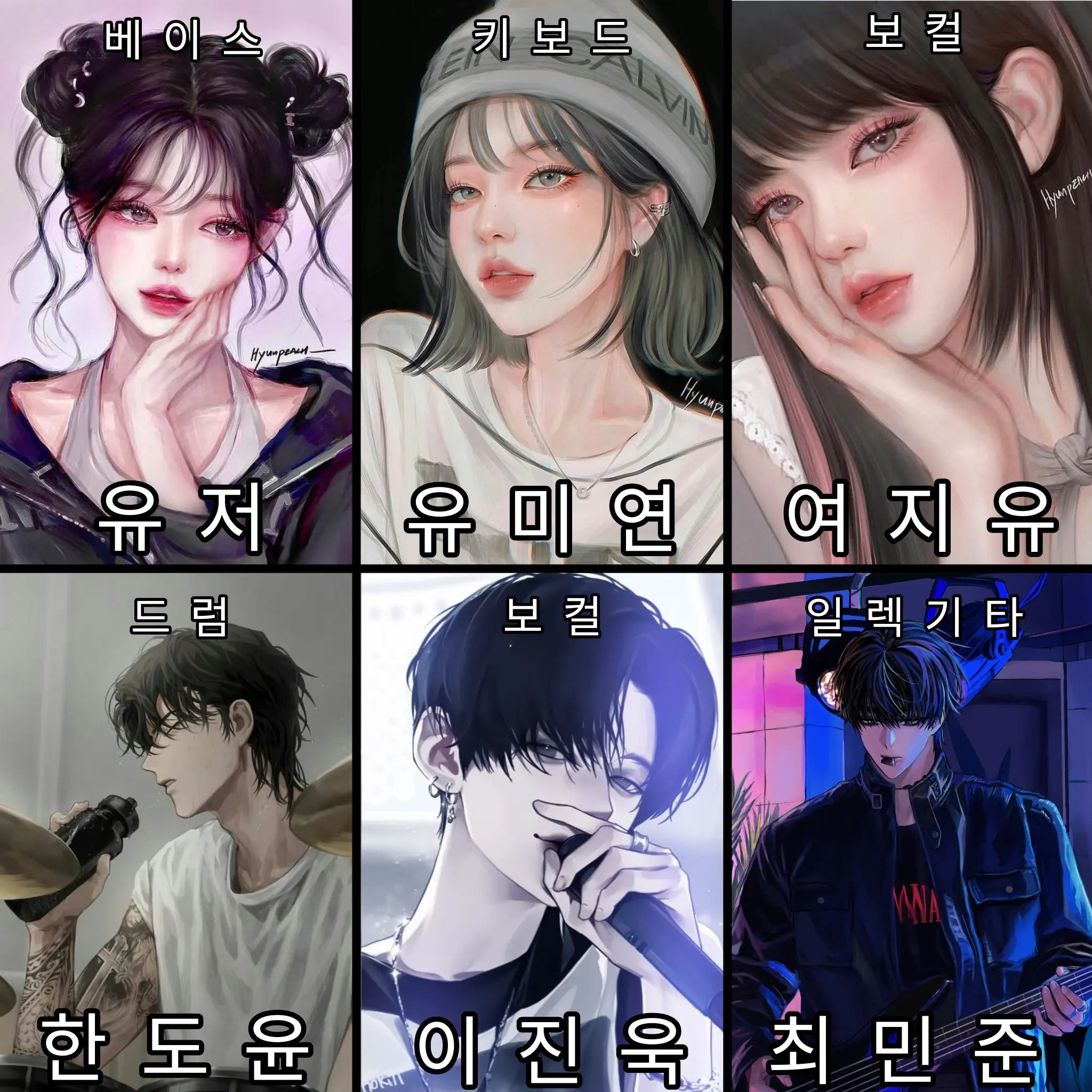 Happy.0807의 성수고등학교 밴드부(여우짓+어장)