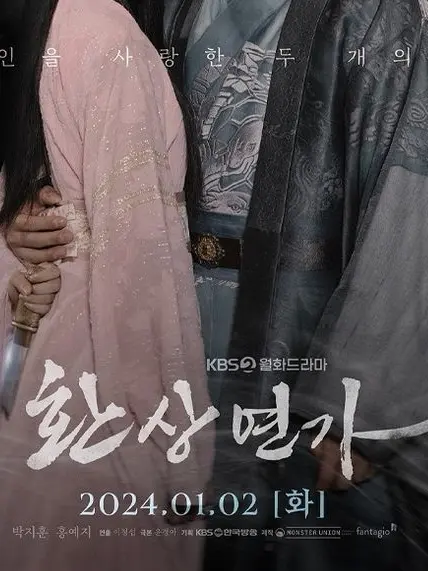 May_529의 환상연가🏯