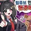 캐릭터 프로필 이미지